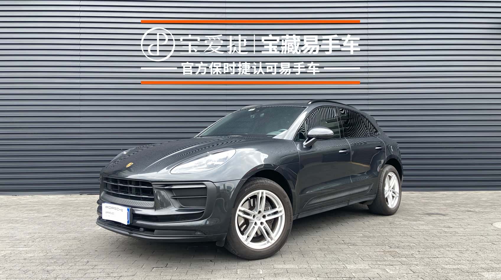 Porsche Macan, 2023 1