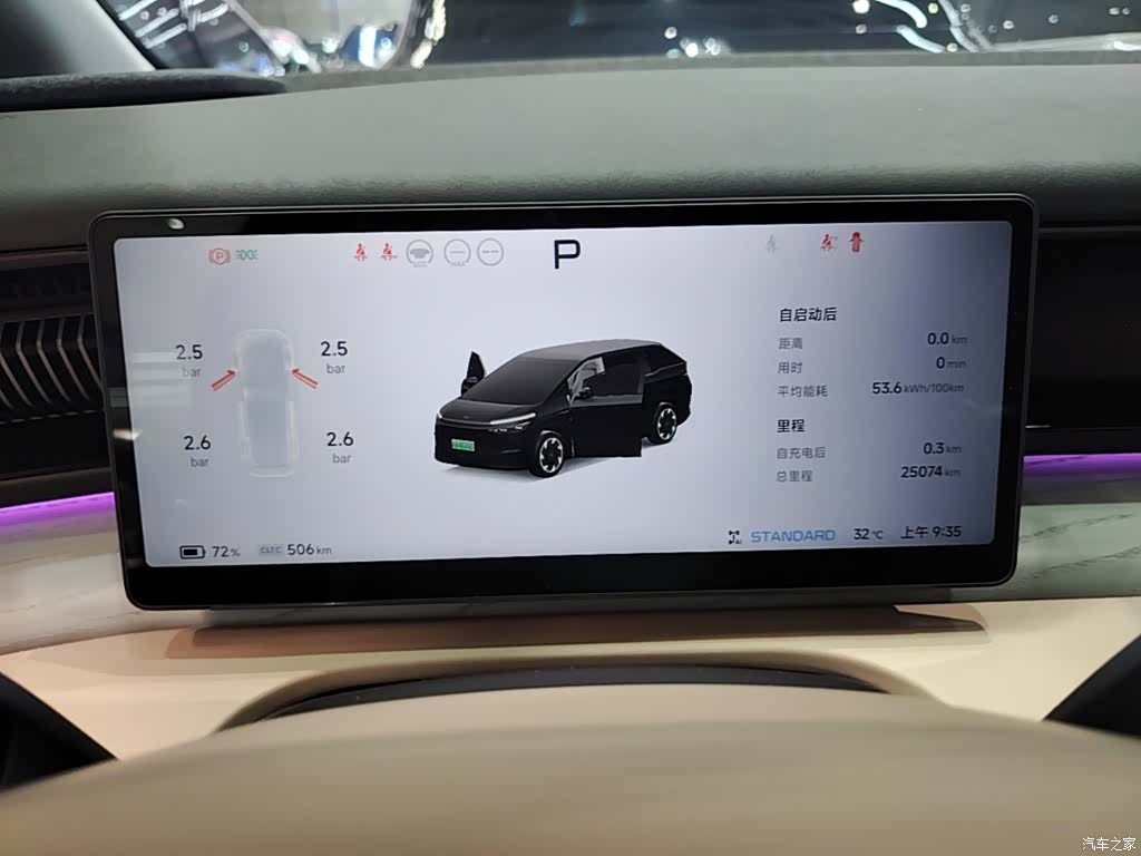 Xpeng X9, 2025 12