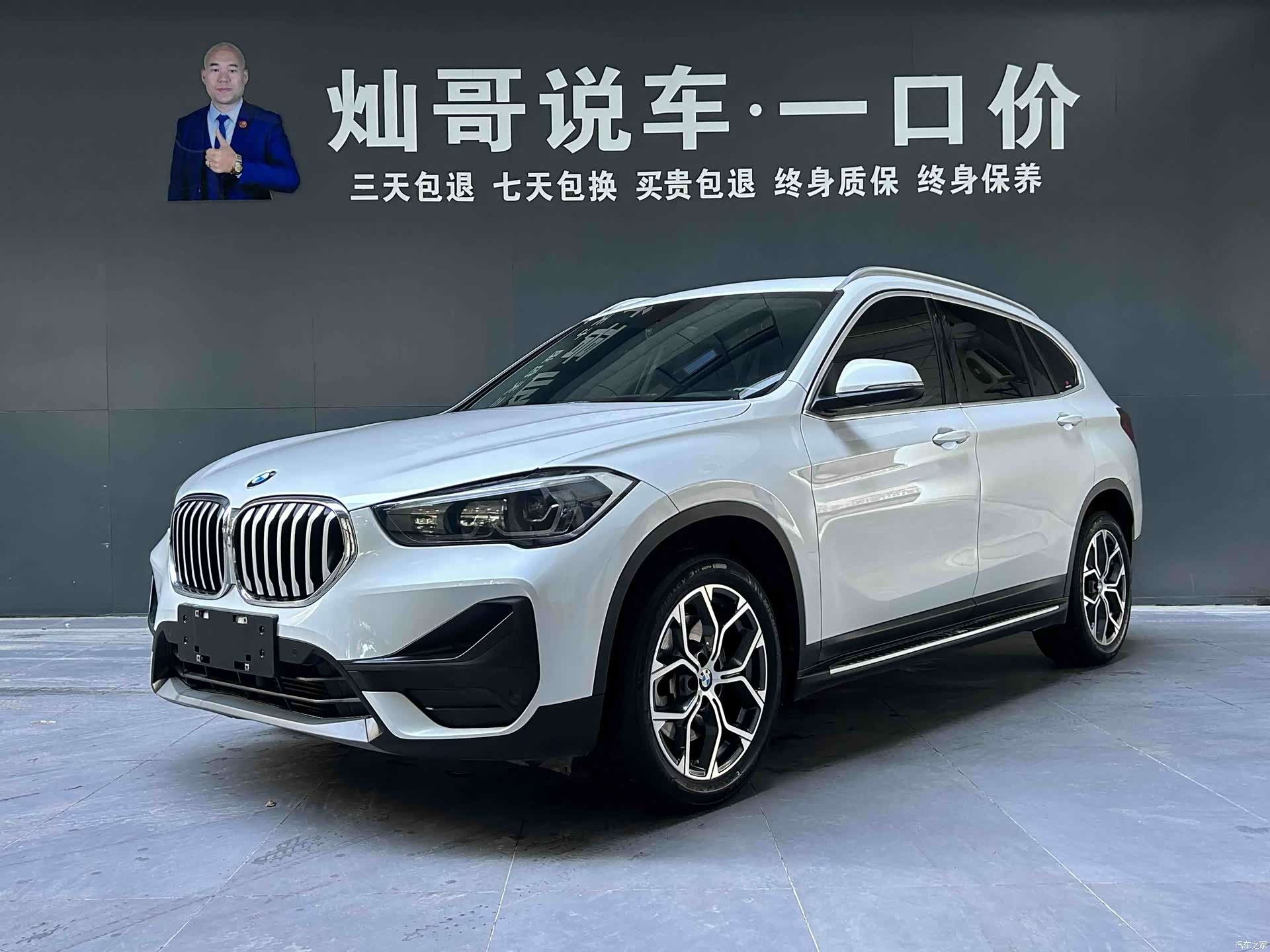 BMW X1, 2022 1
