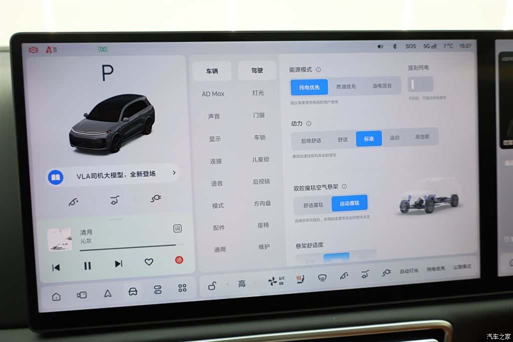 Li Auto L8, 2025 16