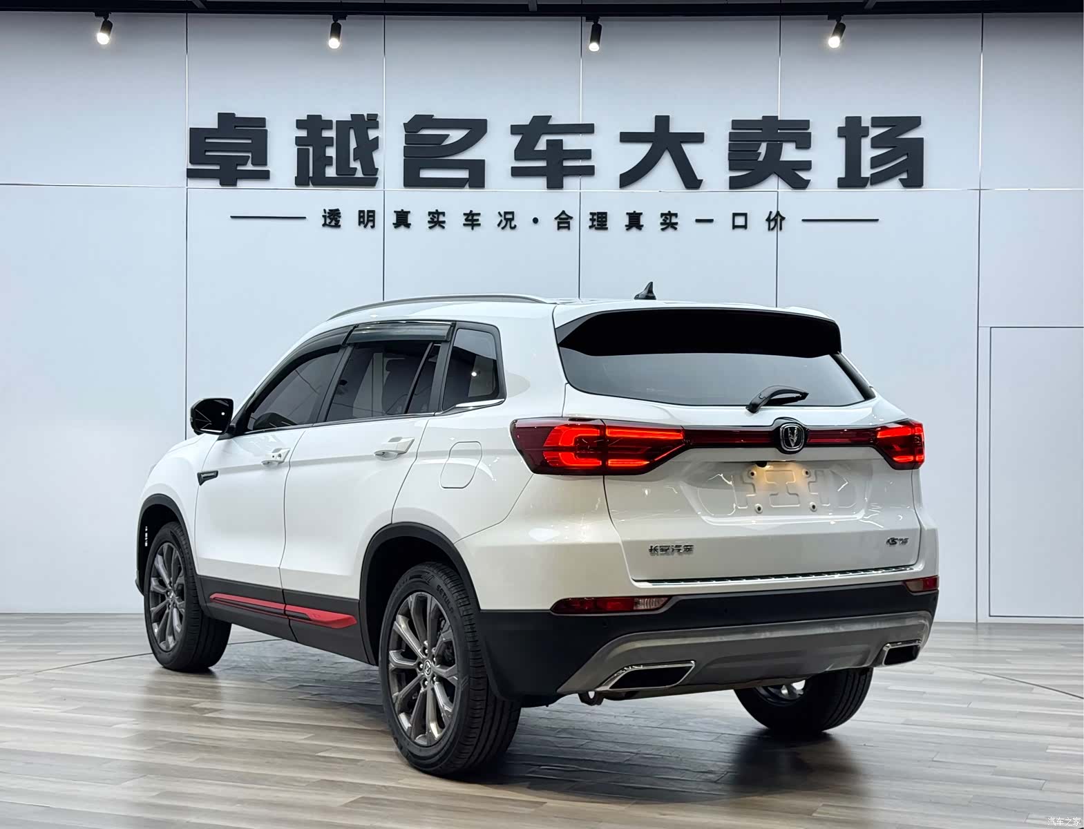 Changan CS75, 2022 все фото