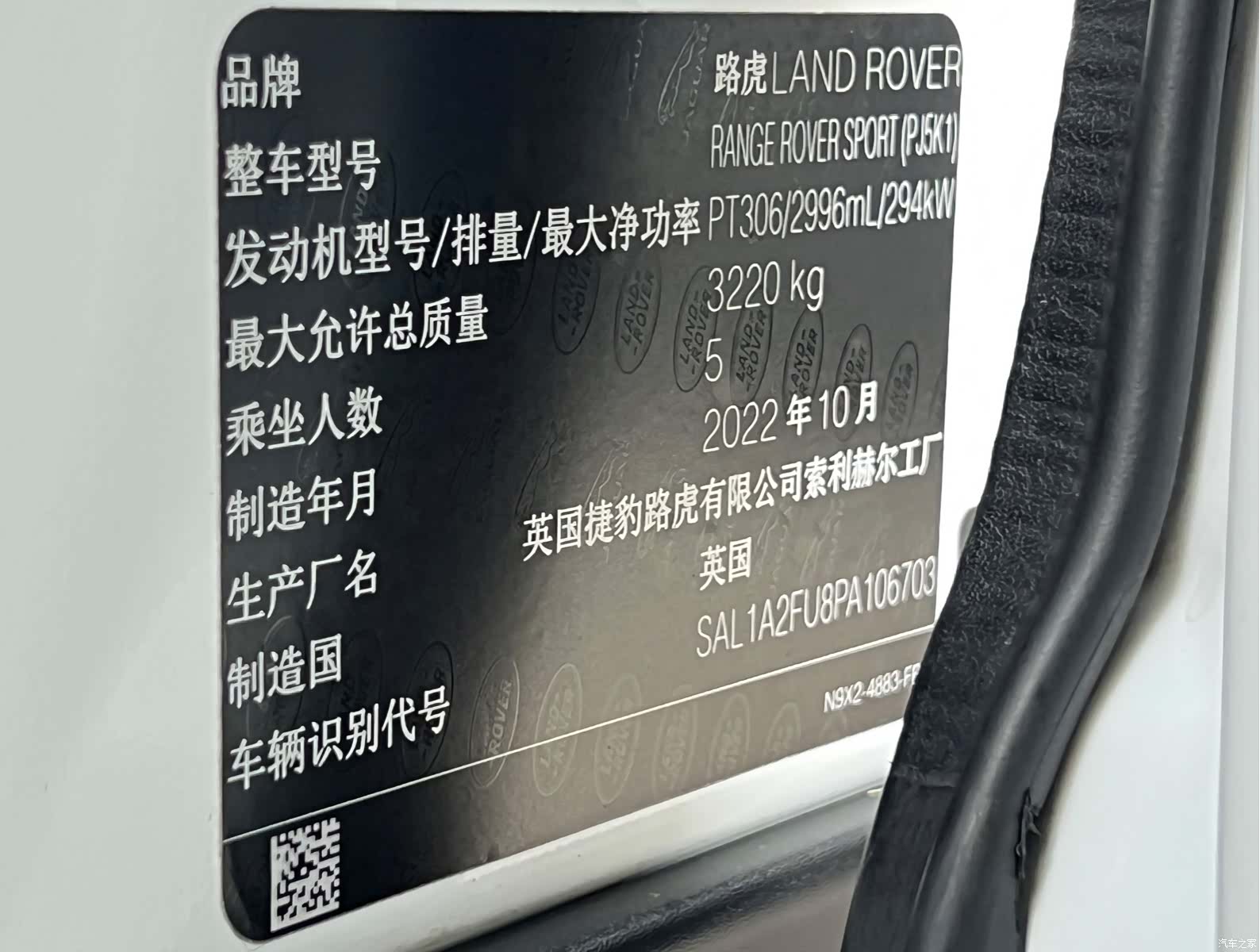 Land Rover Range Rover, 2023 24