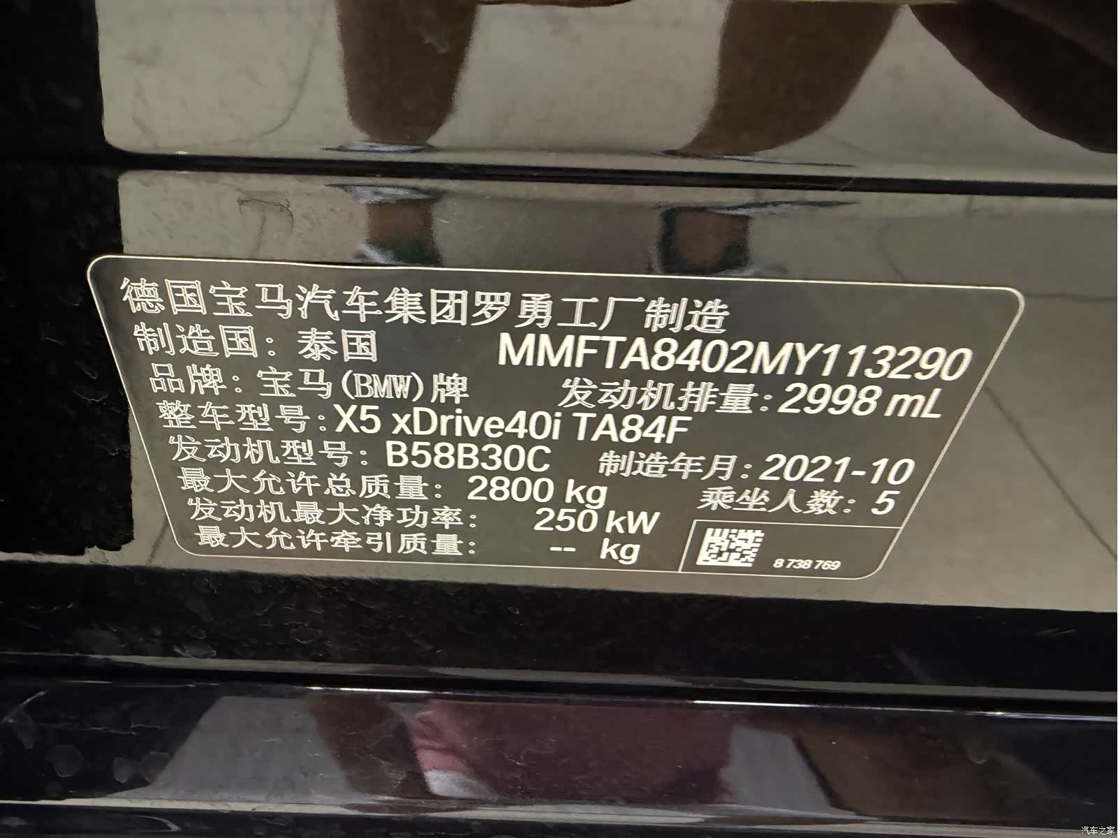 BMW X5, 2021 12