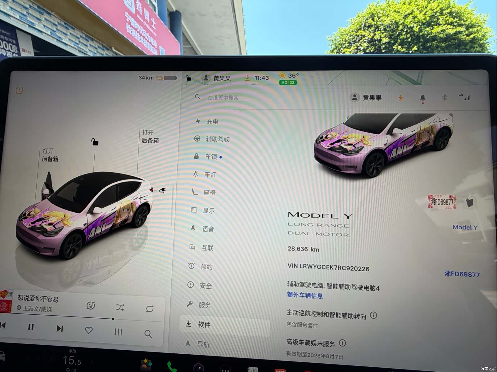 Tesla Model Y, 2025 11