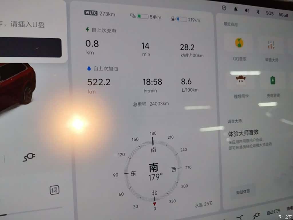 Li Auto L7, 2023 12