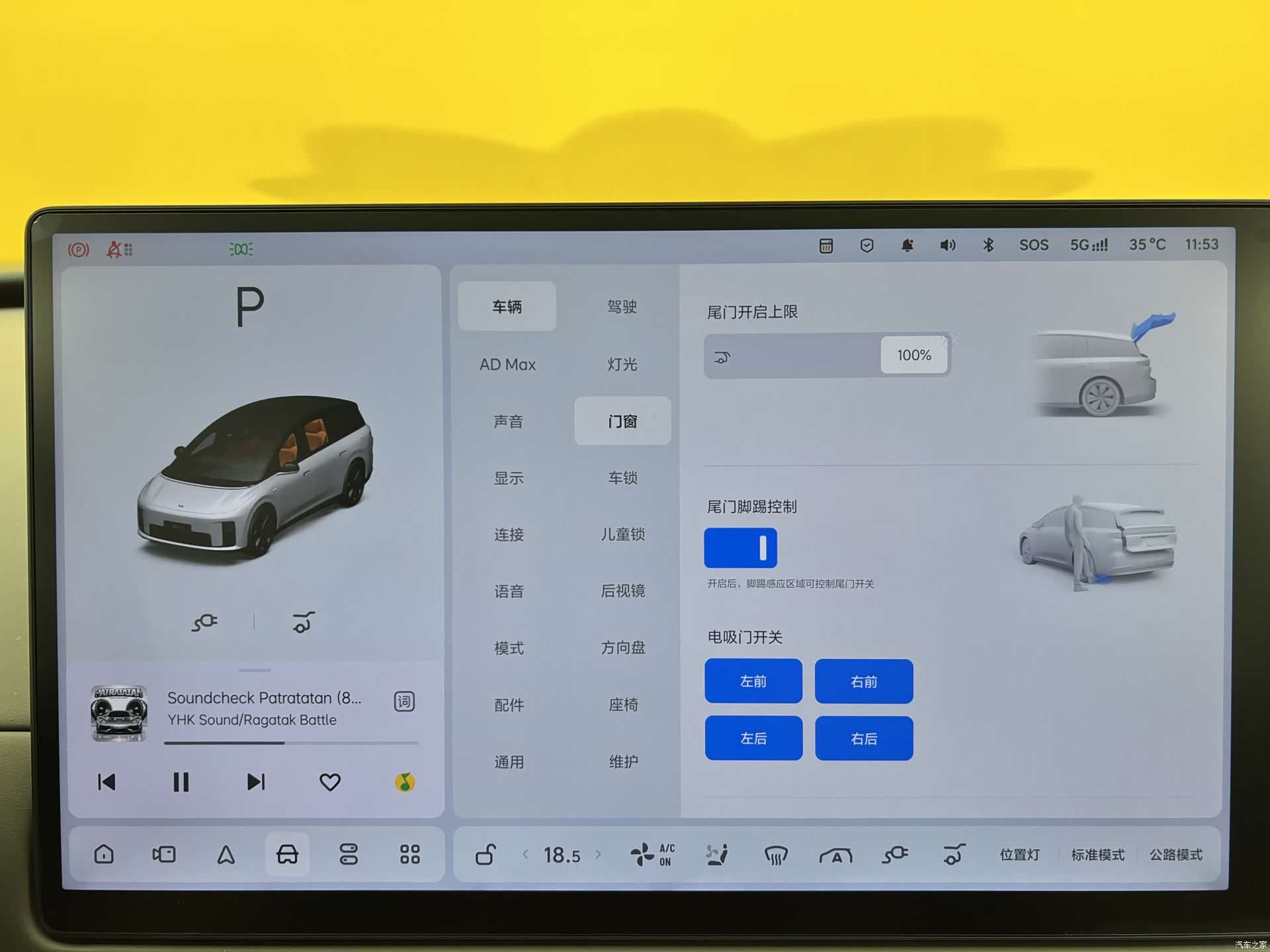 Li Auto i8, 2025 17