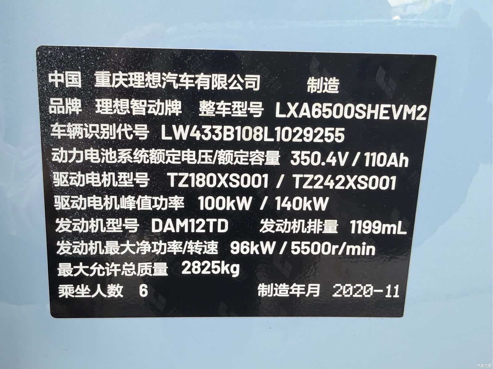 Li Auto ONE, 2020 22