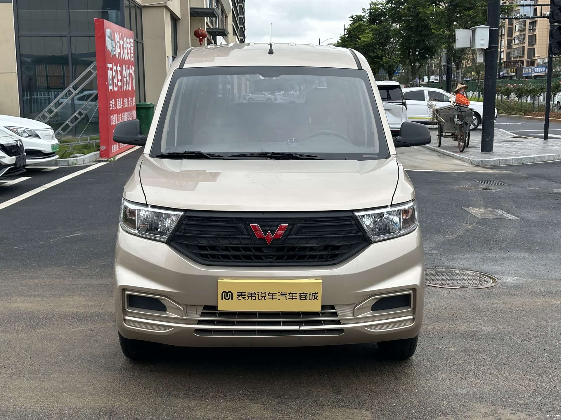 Wuling Hongguang, 2024 2