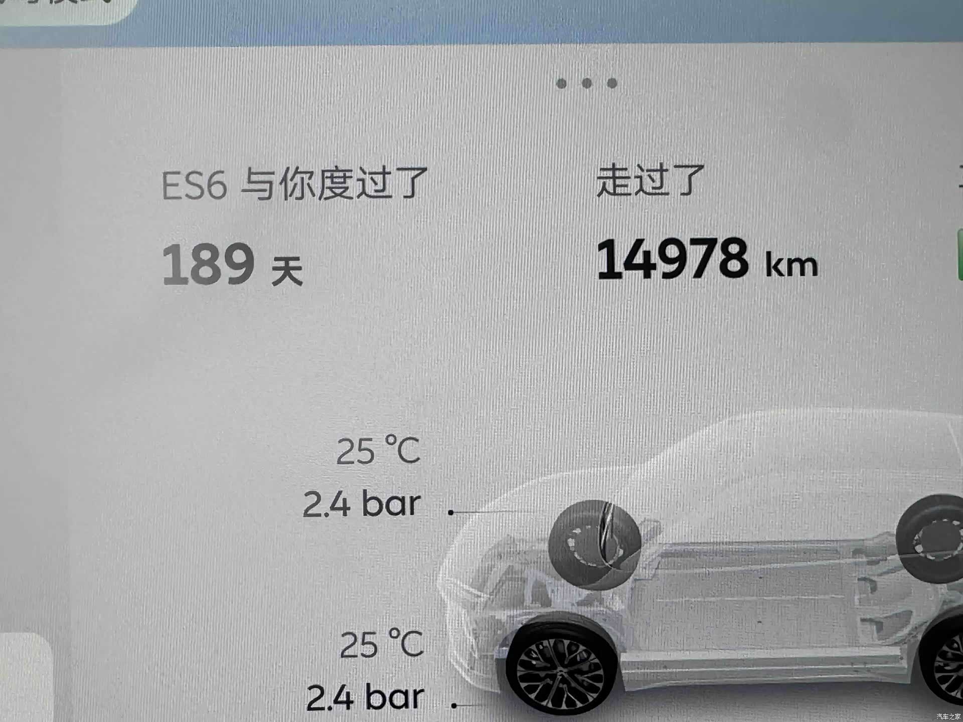NIO ES6, 2025 17
