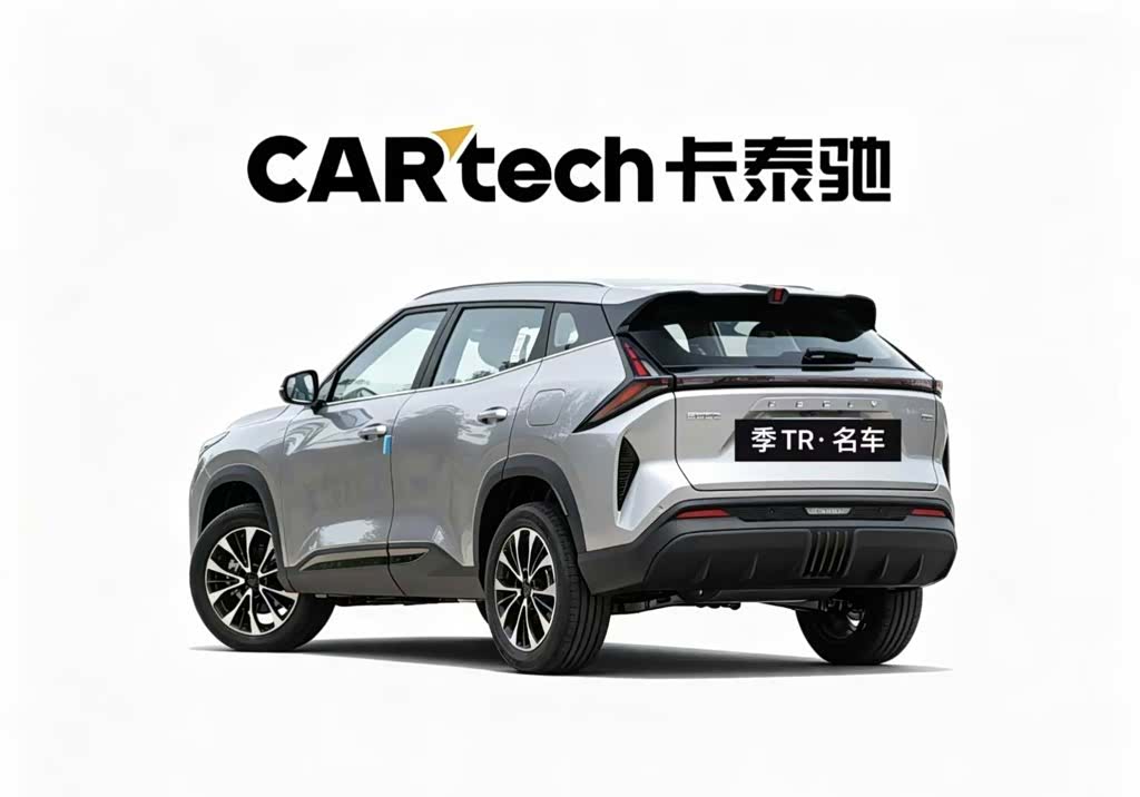 Geely Boyue, 2026 4