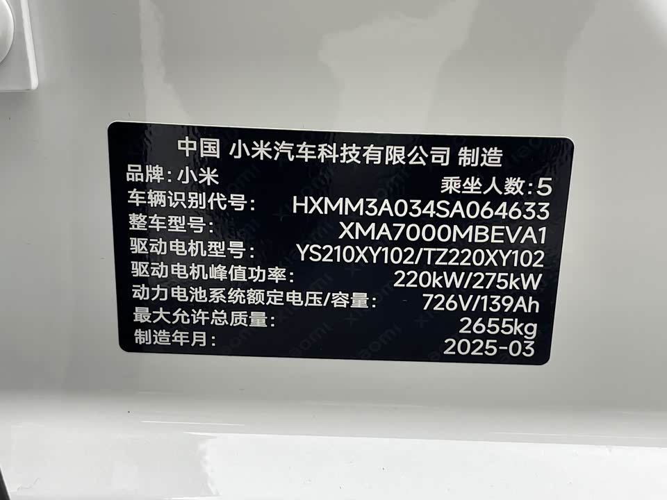 Xiaomi Xiaomi SU7 Xiaomi Xiaomi SU7