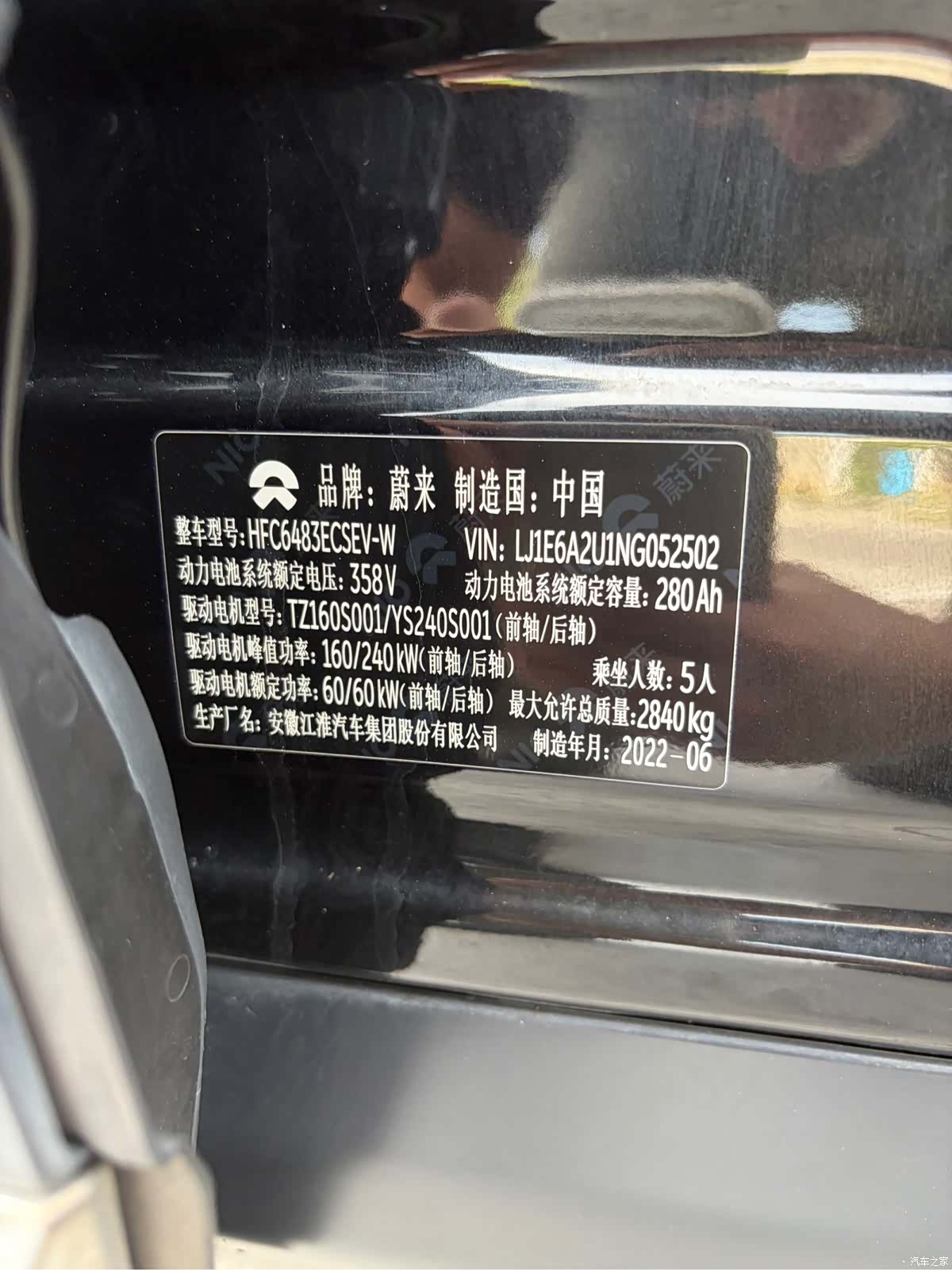 NIO ES6, 2022 12