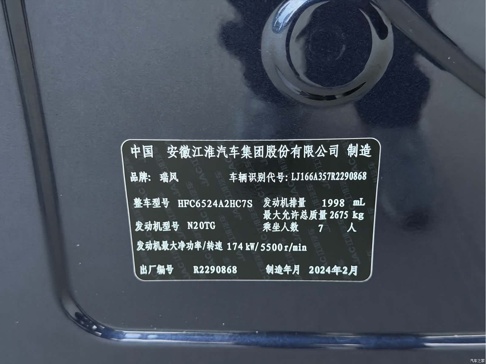 JiangQiJiTuan RF8, 2024 27