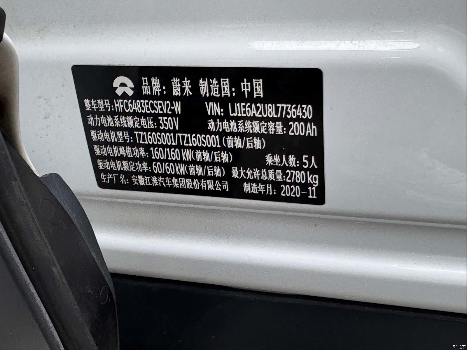 NIO ES6, 2020 19