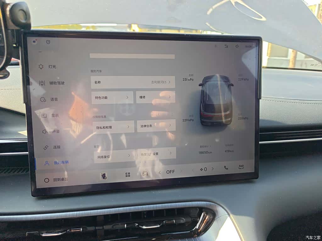 Geely Galaxy E5, 2025 9