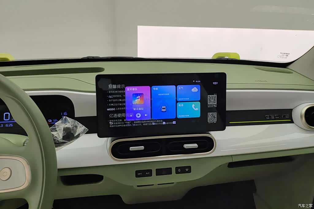 Geely Panda, 2026 13
