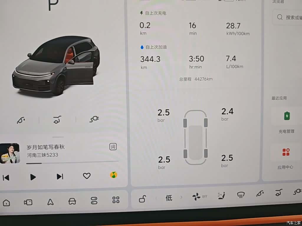 Li Auto L7, 2023 12