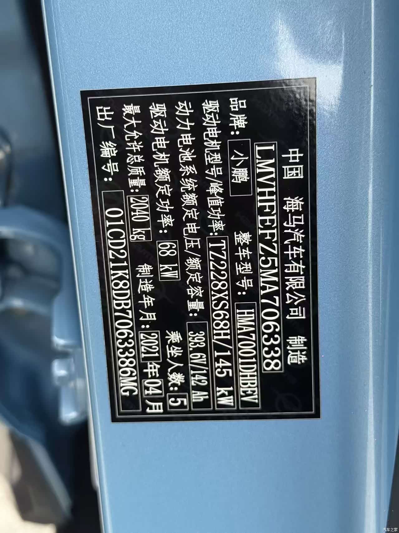 Xpeng G3, 2021 19