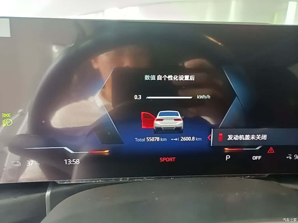 BMW i3, 2024 12