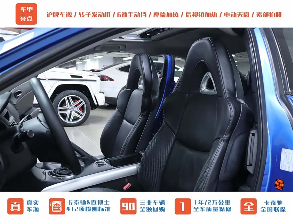 Mazda RX-8, 2007 3