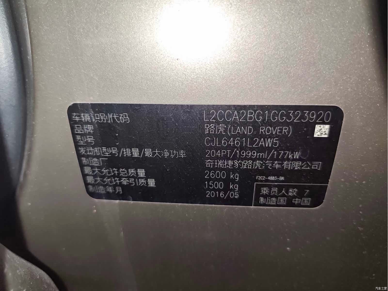 Land Rover Discovery, 2016 10
