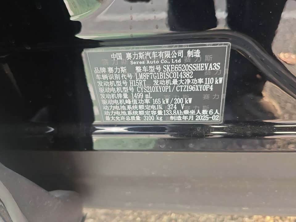 AITO Ask the world M9