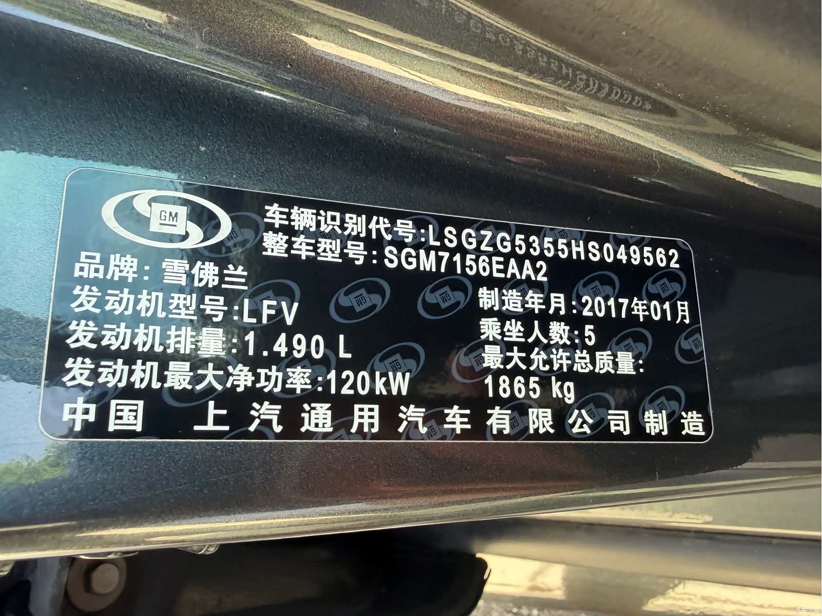 Chevrolet XL, 2017 13