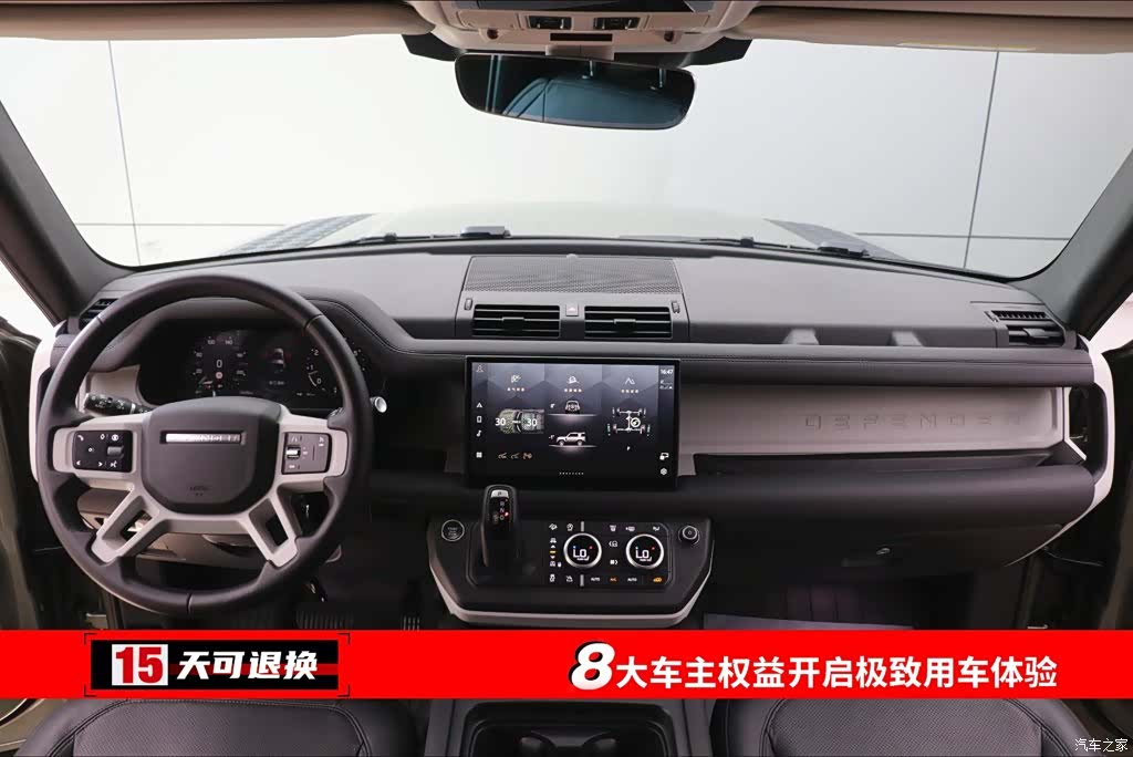 Land Rover Defender, 2024 4