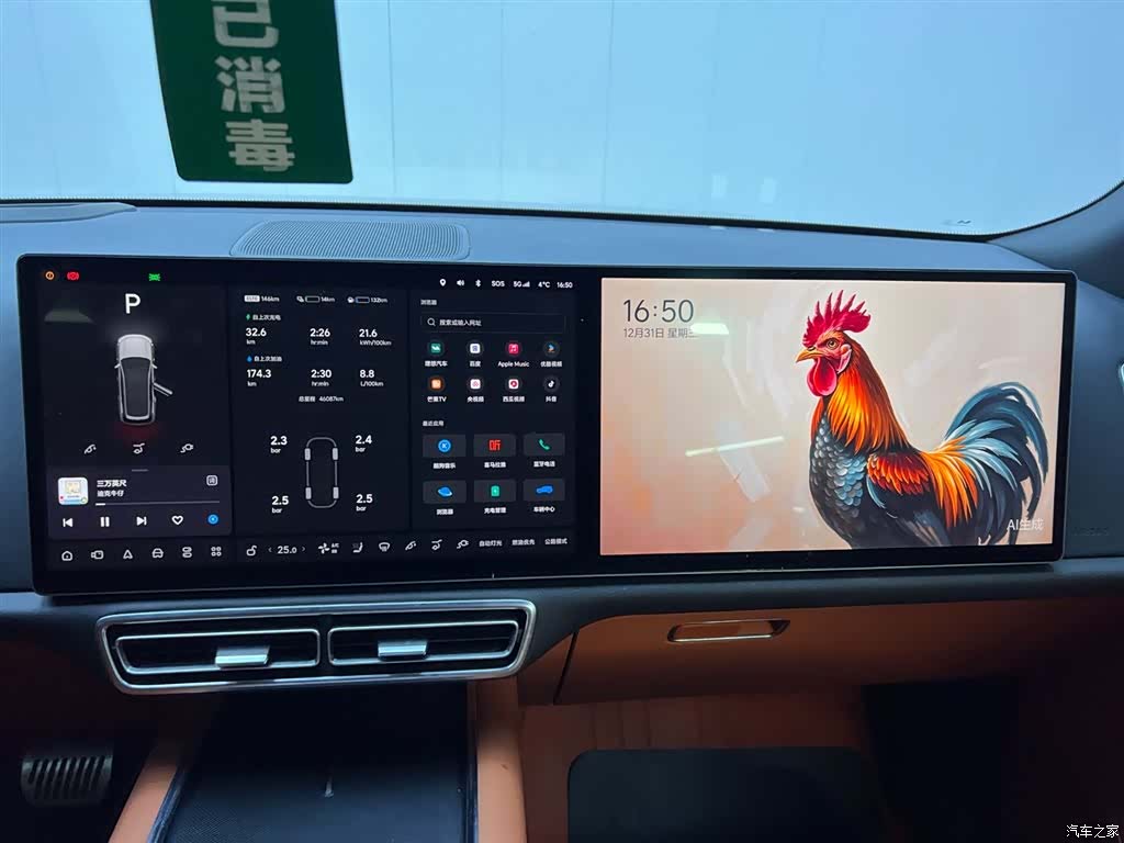 Li Auto L8, 2024 26