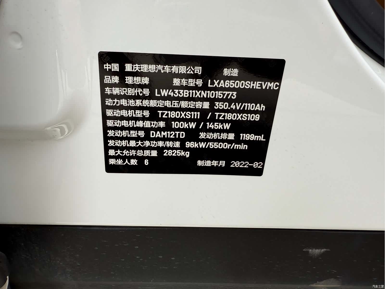 Li Auto ONE, 2022 16