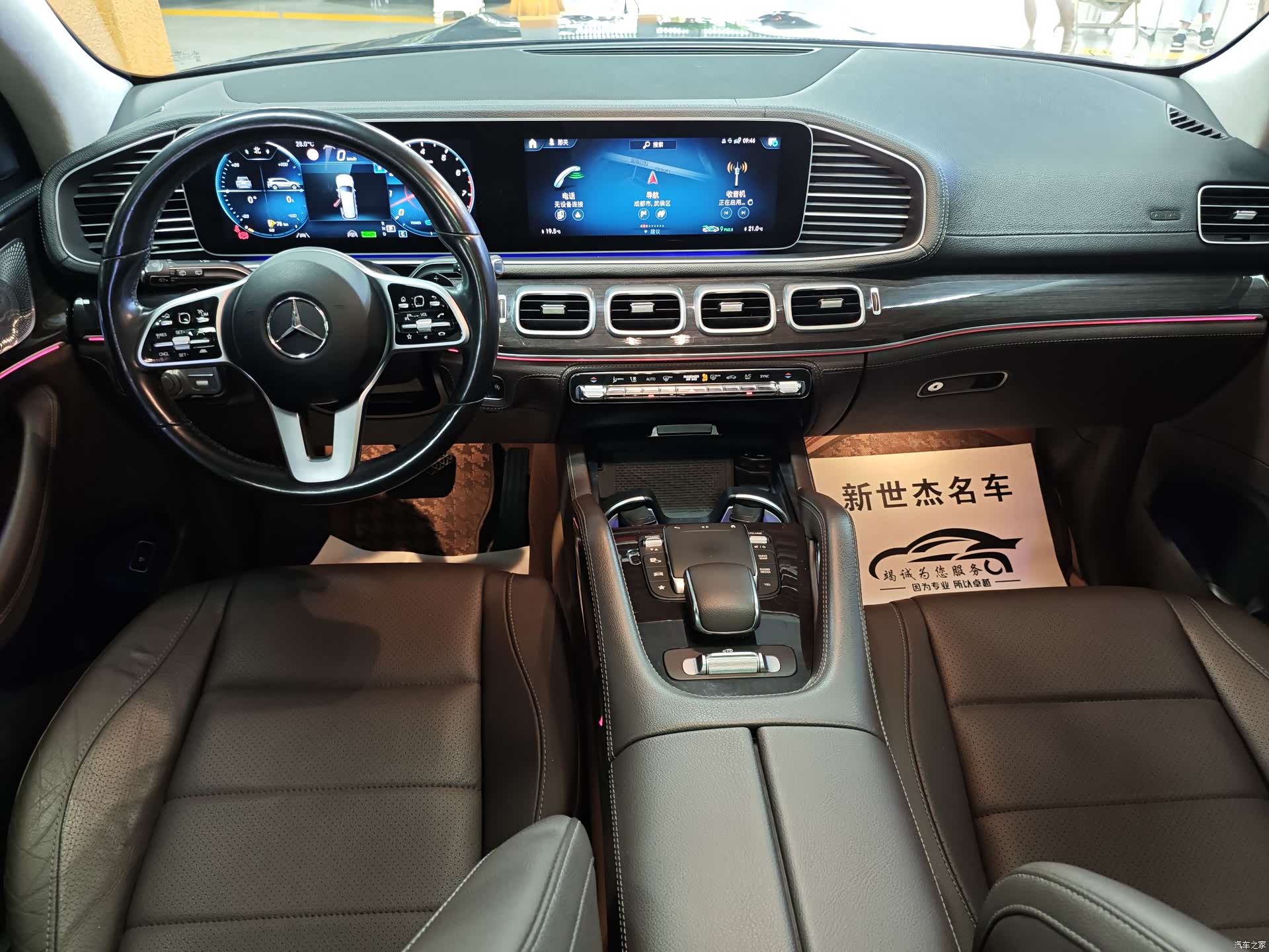 Mercedes-Benz GLS, 2021 8