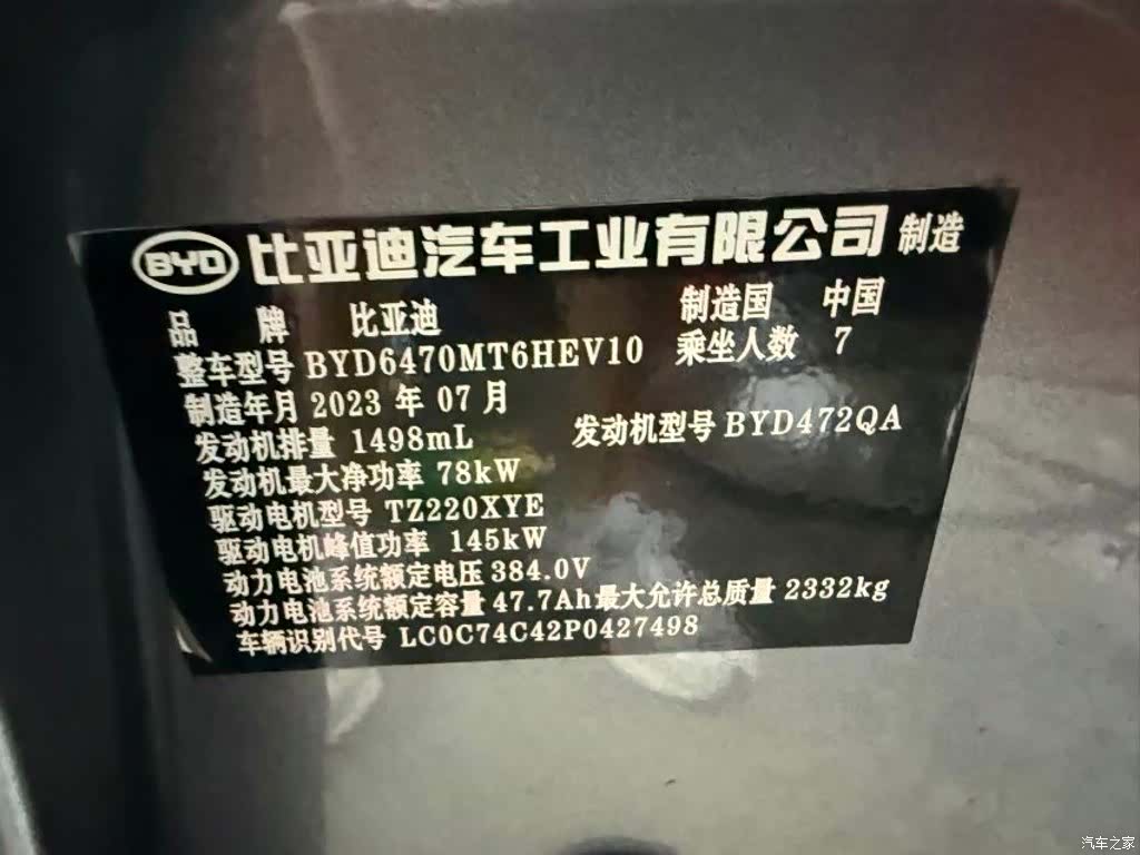 BYD Song, 2023 9