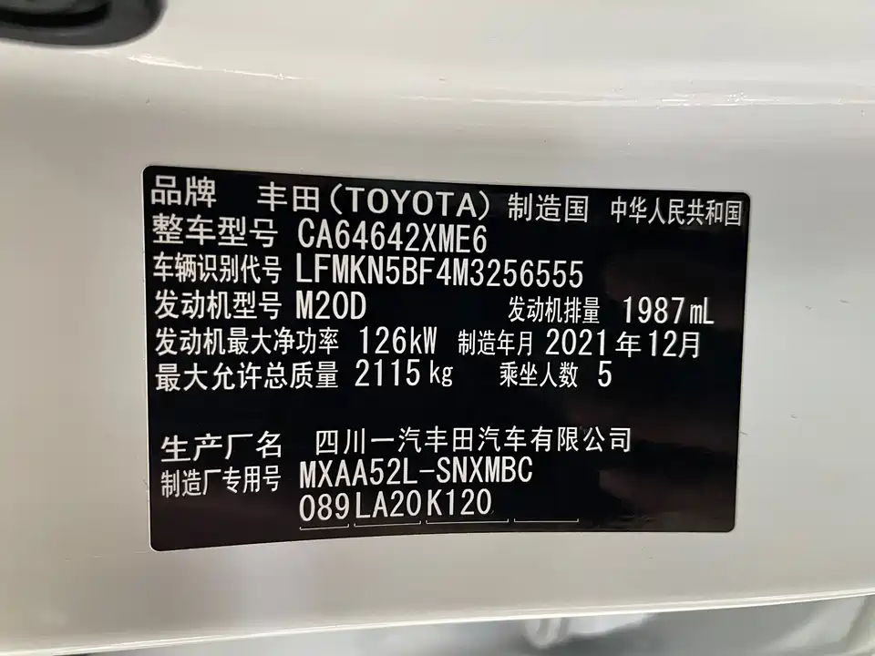 Toyota RAV4 Rongfang Toyota RAV4 Rongfang