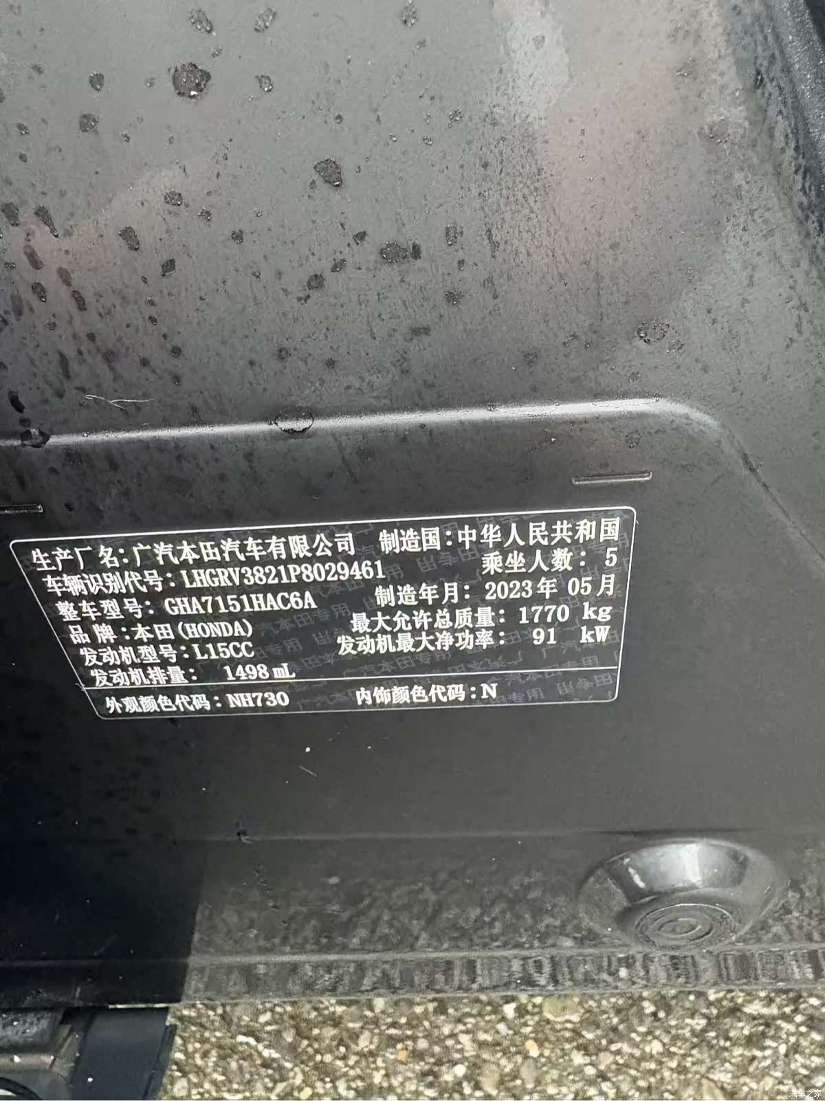 Honda Vezel, 2023 7