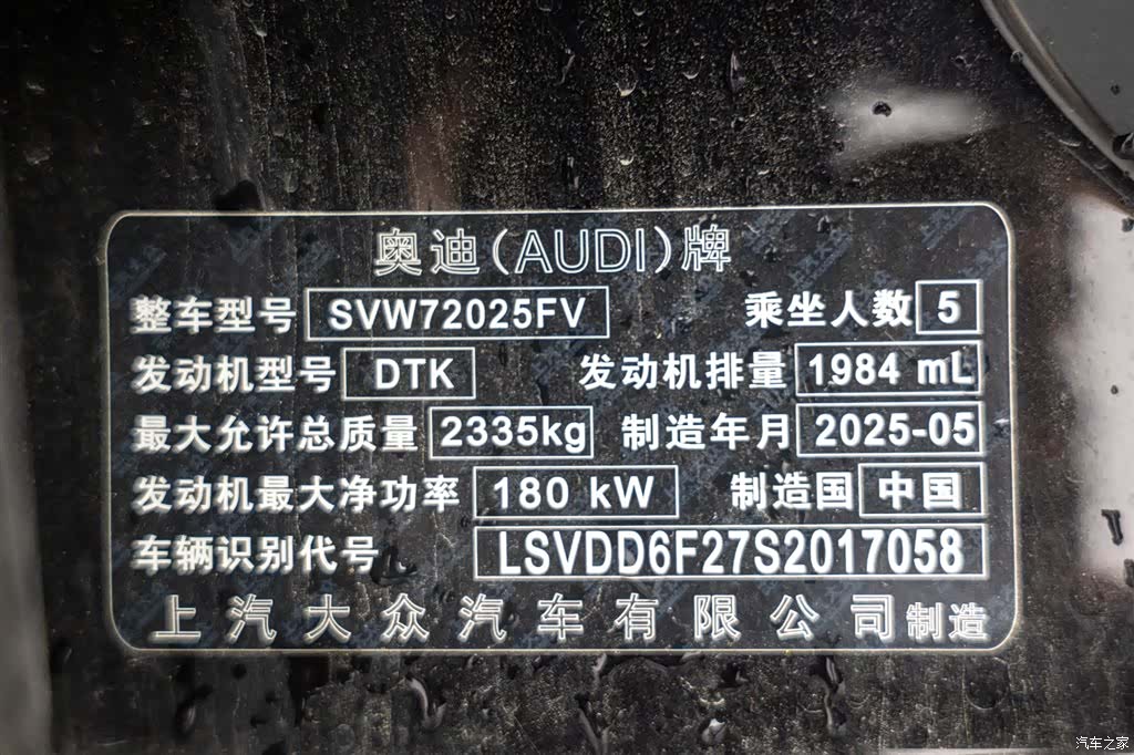 Audi A7L, 2026 24