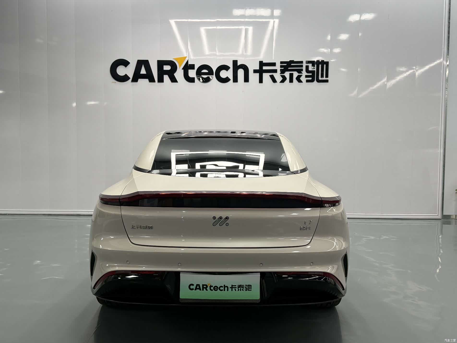 IM Motors L7, 2022 20