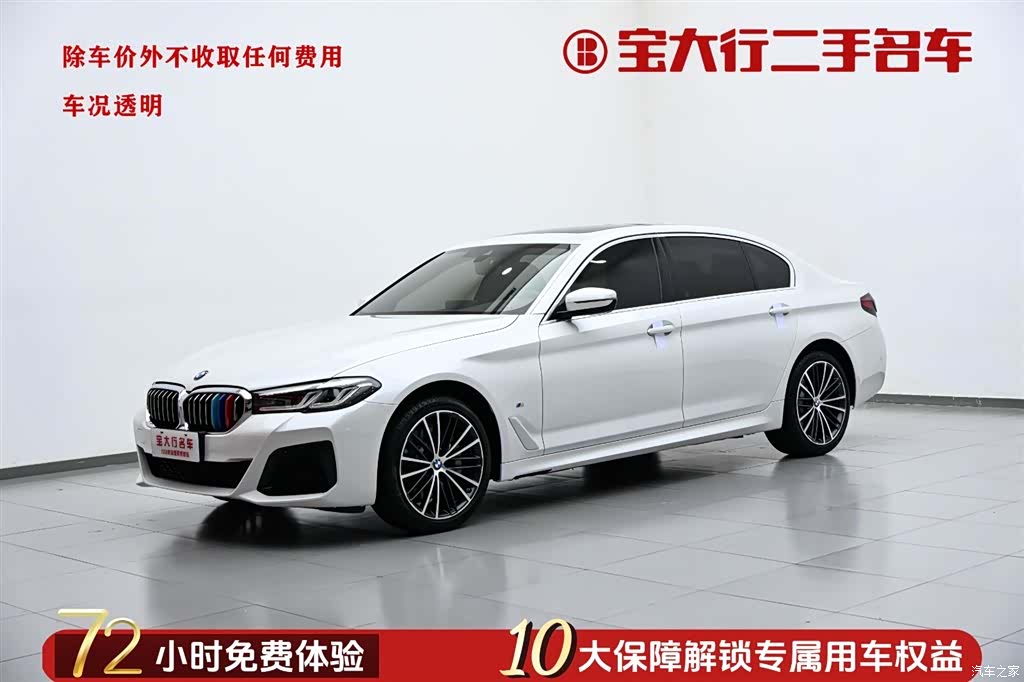 BMW 5 Series, 2024 1