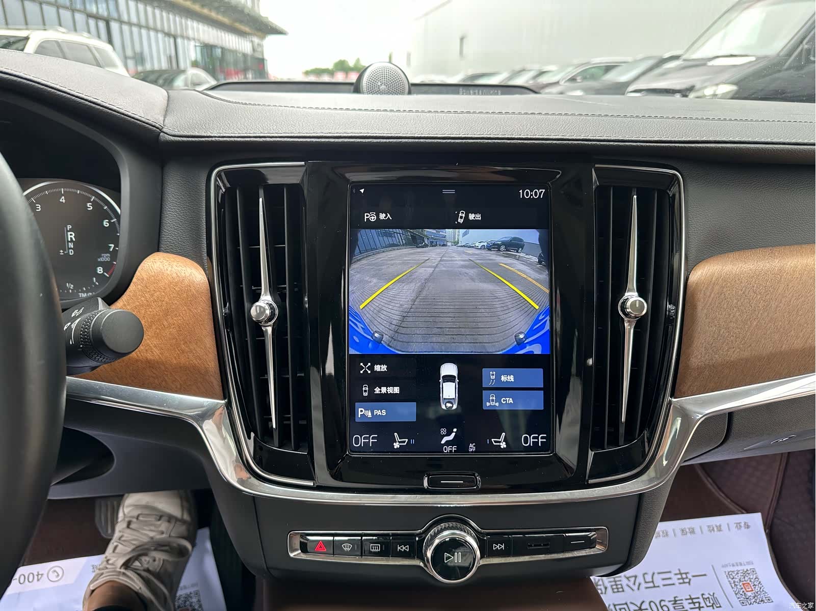 Volvo S90, 2018 16