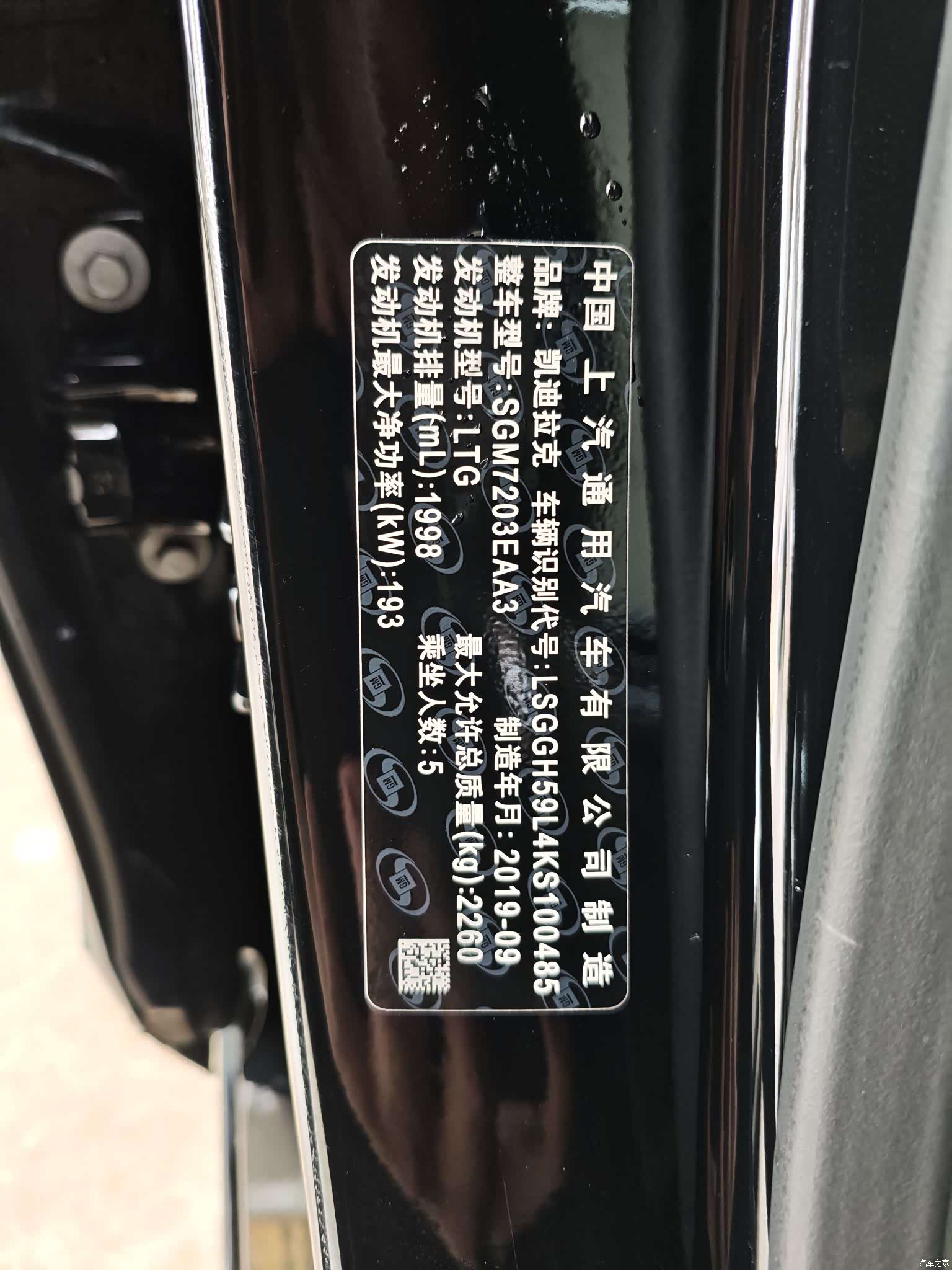 Cadillac XTS, 2019 16