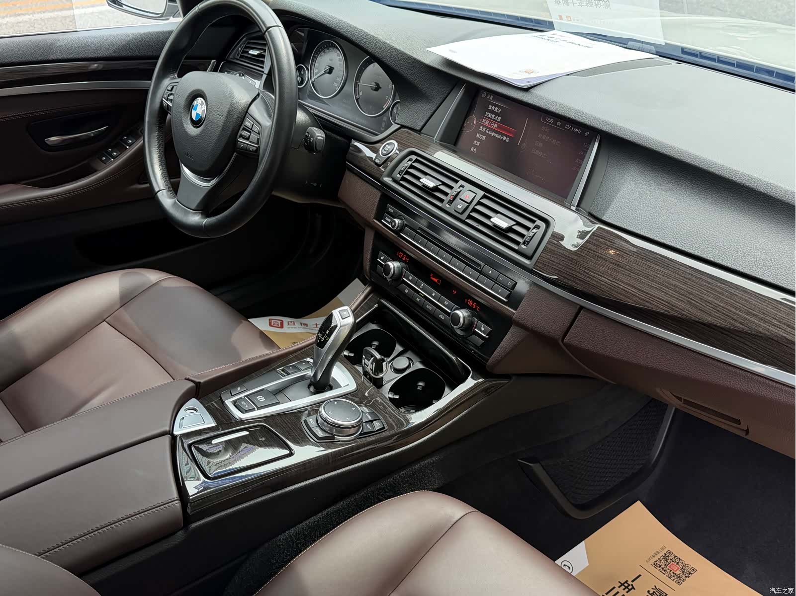 BMW 5 Series, 2015 17