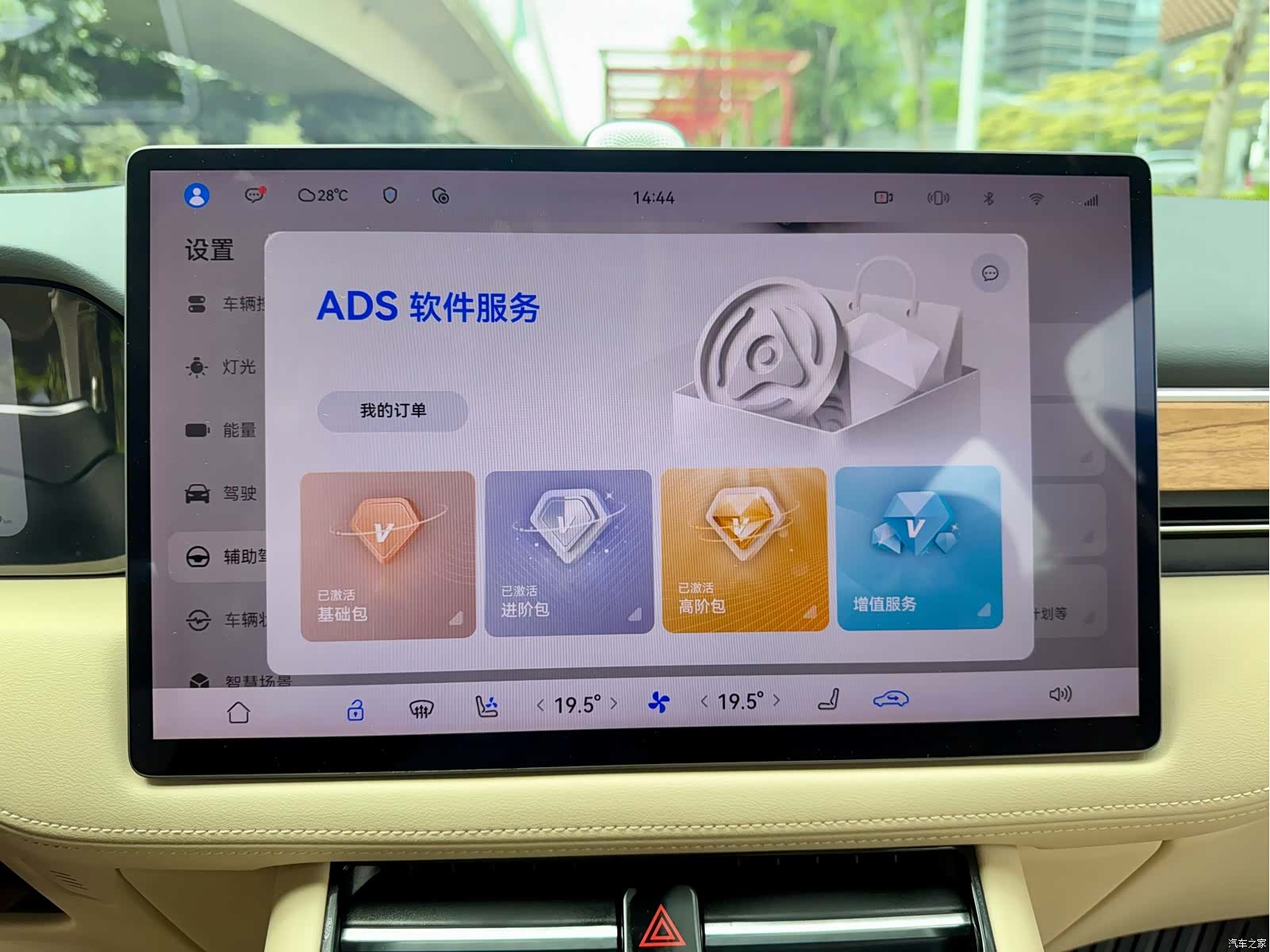 AITO M5, 2023 15