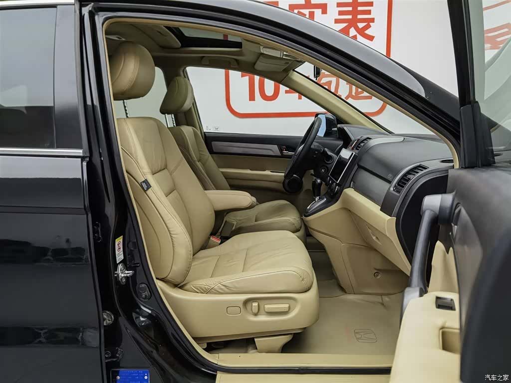 Honda CR-V, 2012 23
