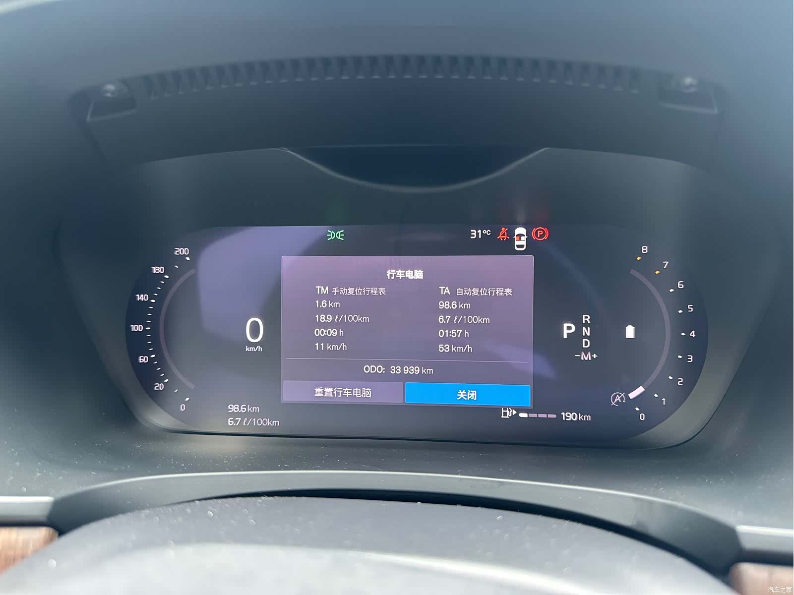 Volvo S90, 2023 19