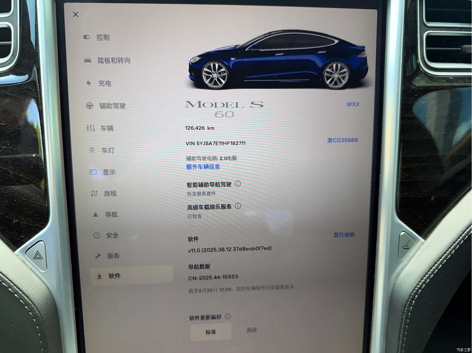 Tesla Model S, 2017 9