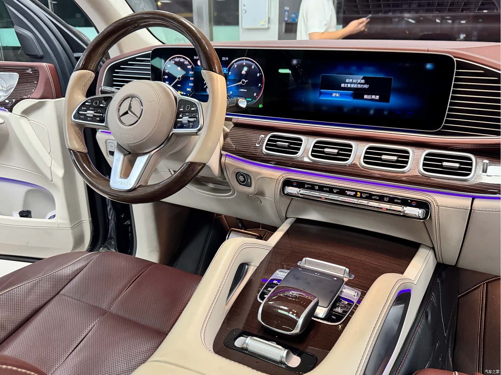 Maybach GLS, 2023 15