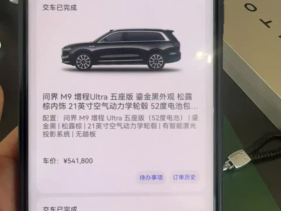 HarmonyOS Ask the world M9