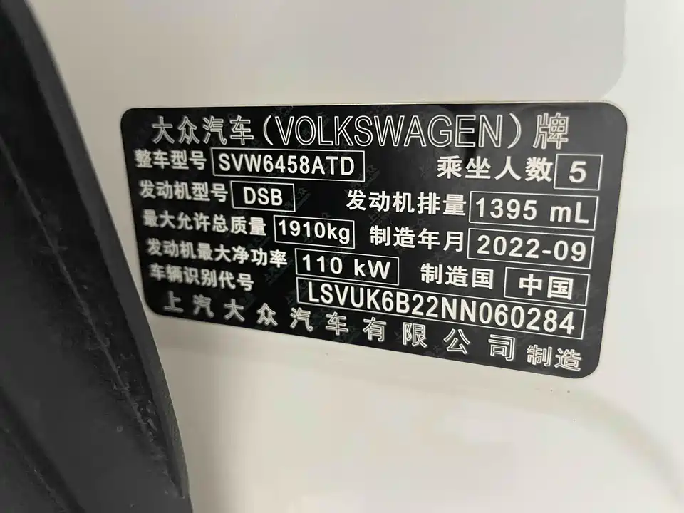 Volkswagen Tuyue