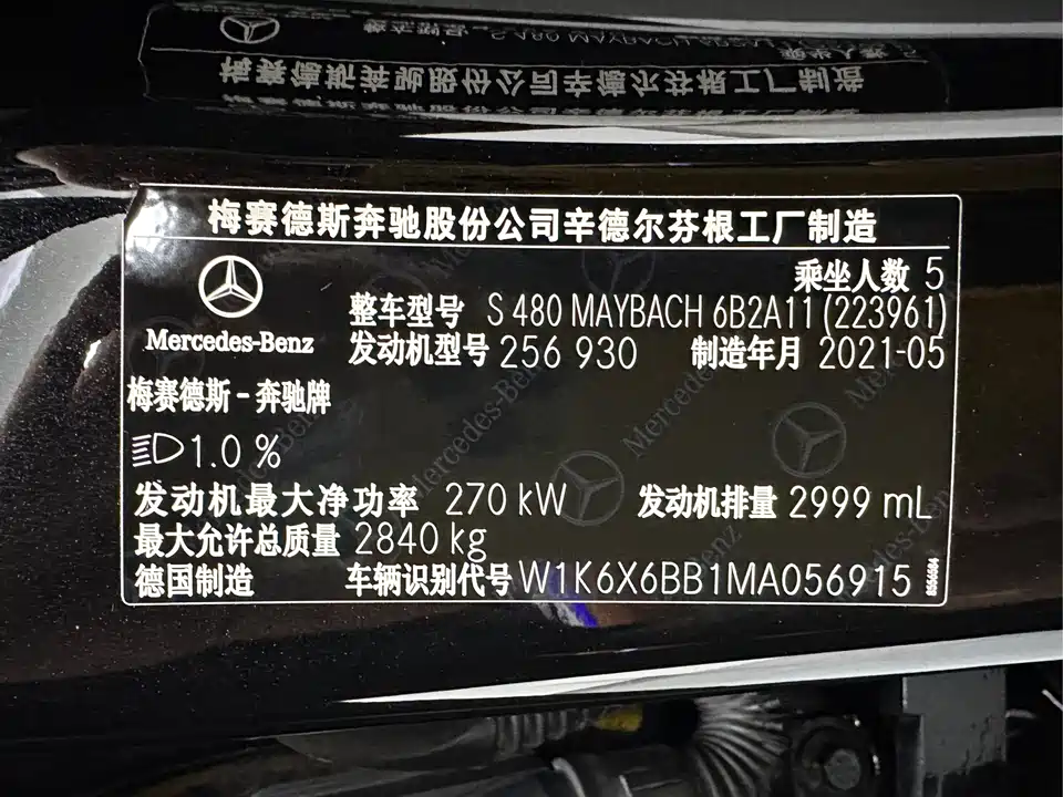 Mercedes-Benz Maybach S-class