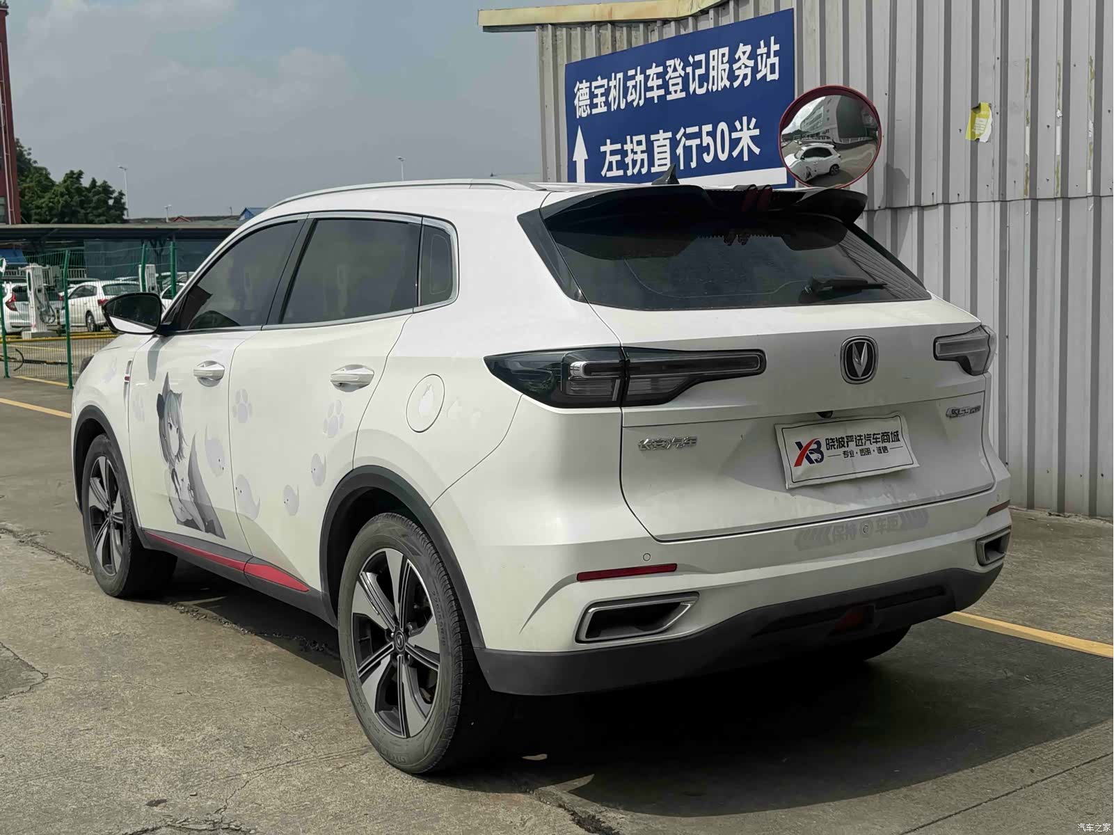 Changan CS55, 2023 8