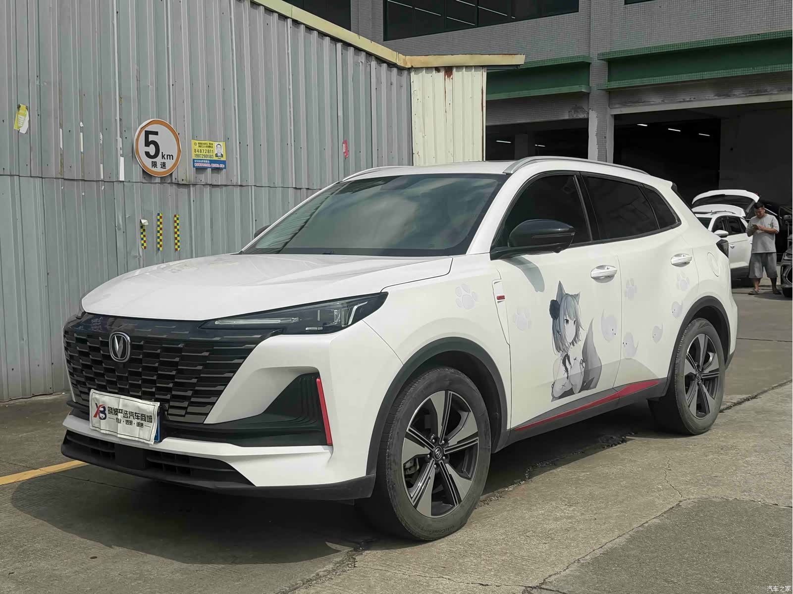 Changan CS55